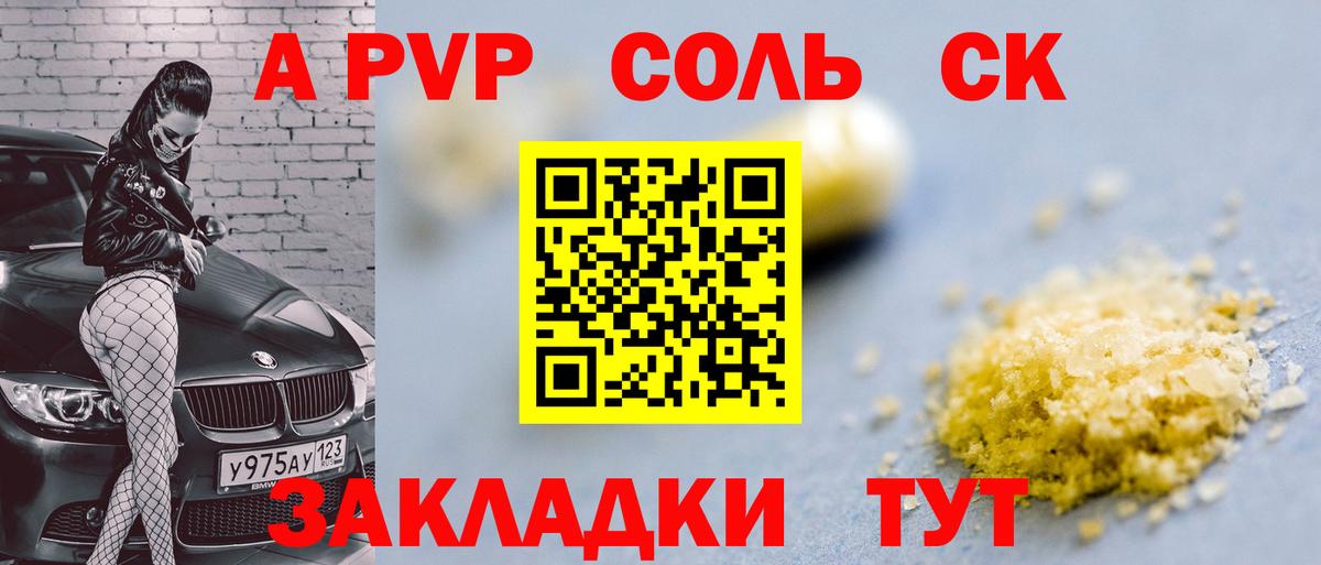 APVP Crystall  APVP Crystall  Alpha-PVP СК  Вход с VPN  А ПВП  Дзержинский 