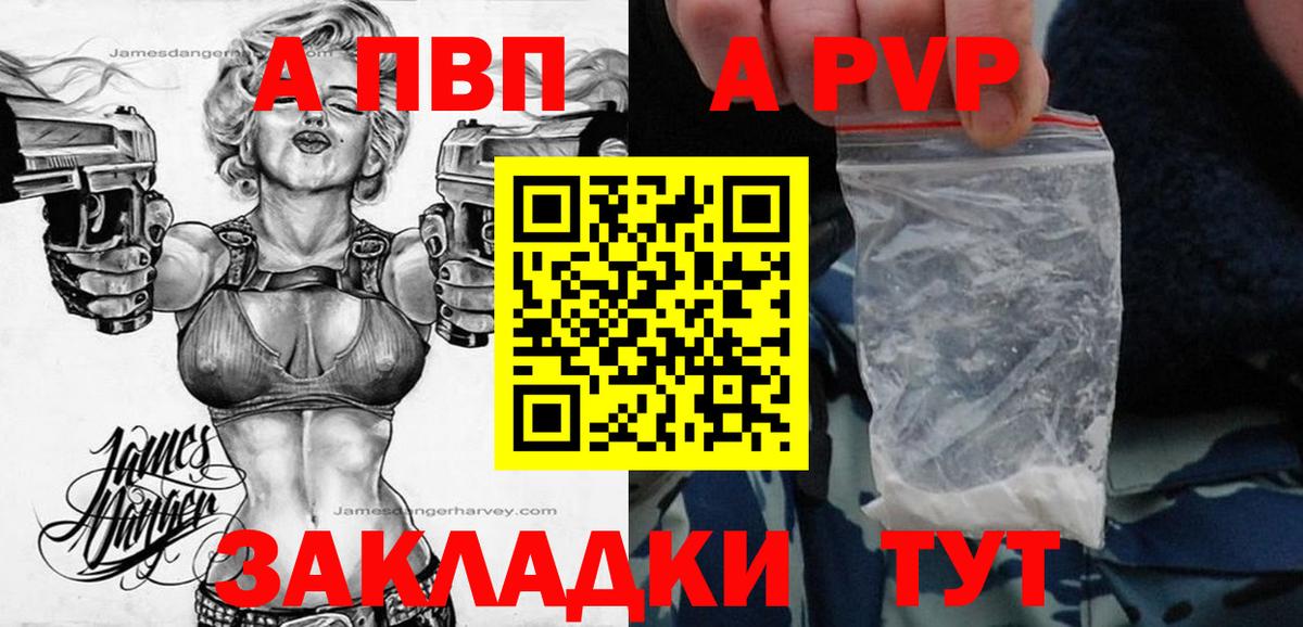 Alpha PVP СК КРИС Дзержинский