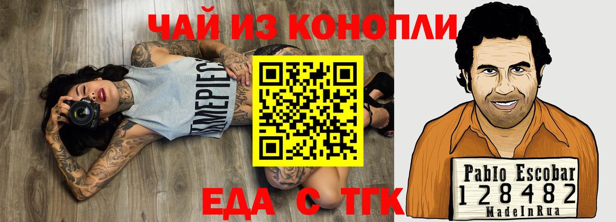 Дзержинский  Еда ТГК марихуана  Вход с VPN 
