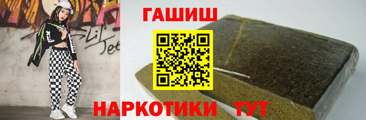 Дзержинский  ГАШИШ Ice-O-Lator  Вход с VPN  ГАШ убойный 
