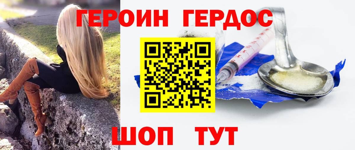 Дзержинский  Героин герыч  ГЕРОИН  Вход с VPN 