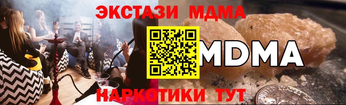 MDMA  MDMA кристаллы  Вход с VPN  Дзержинский 