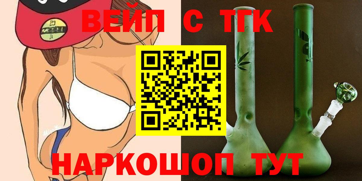 ТГК THC oil Дзержинский